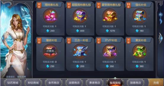 老司机带带你奇迹手游限购礼包导购指南