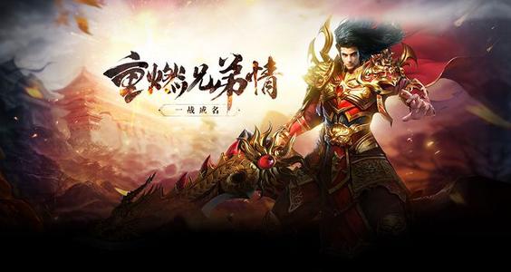 传奇手游：道士增益，助力团队轻松抢BOSS