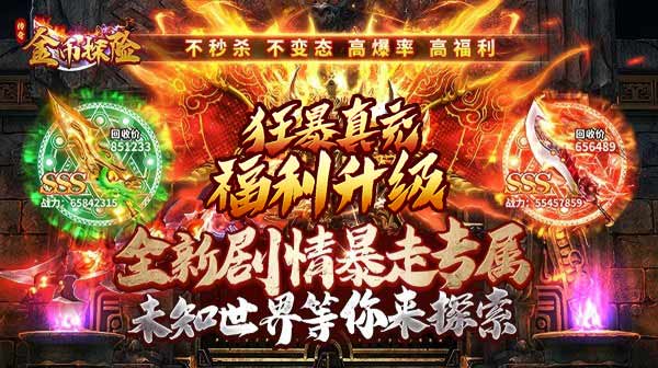 1.76复古传奇手游法师加血量首选哪个装备