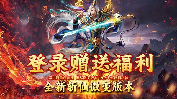 传奇手游新开网站玩家参加地下夺宝怎么做