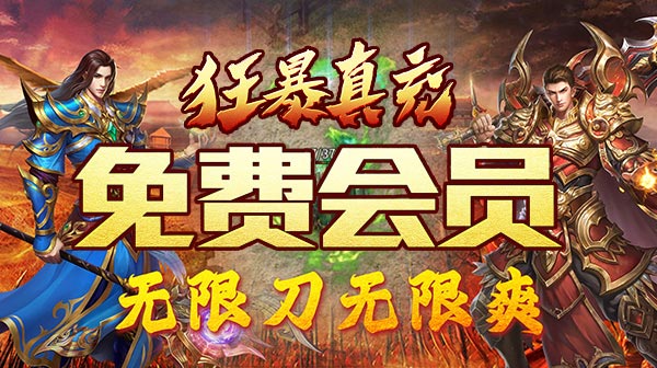 私服传奇手游流传的这些秘密你知道吗