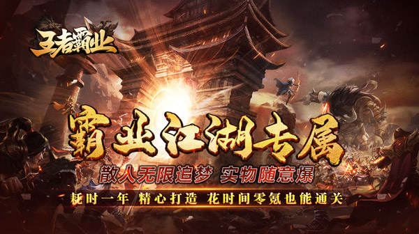 传奇SF充值规划攻略：最大化收益