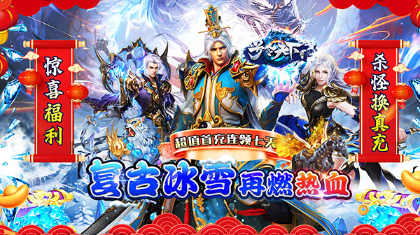 手游传奇跨服沙巴克活动详情了解！