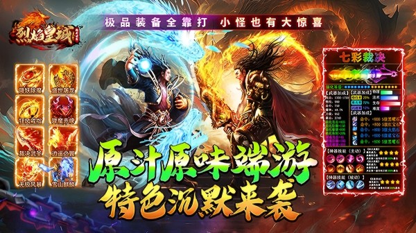 传奇手游战士与战士PK技巧