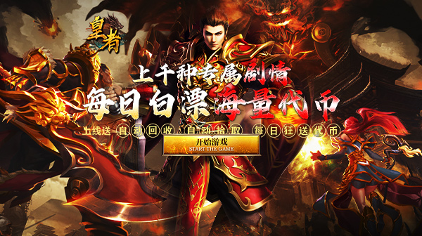 手游传奇私服跨服战玩法详解