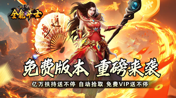 传奇手游小号如何带来多元化游戏体验