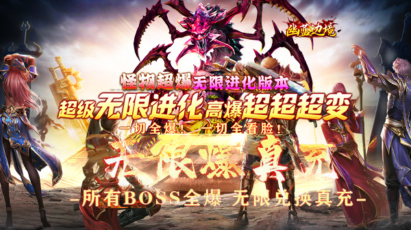 手游传奇私服装备强化技巧与策略