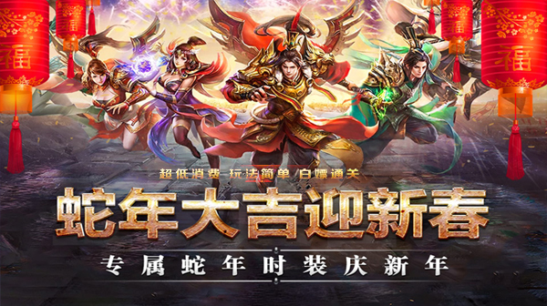 传奇手游新开服中道士职业治疗术群体治疗术 作用