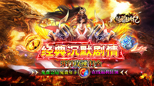 传奇手游法师技能介绍