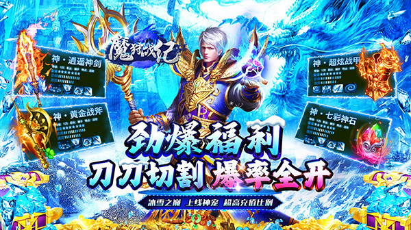 新开传奇手游如何通过主线任务快速升级