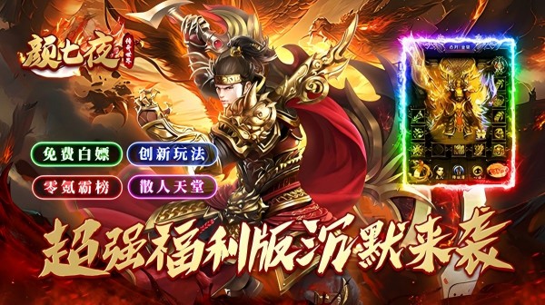 传奇sf手游如何用金币购买到更划算的元宝价格