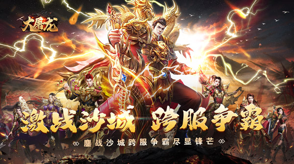 中变传奇手游：牛魔洞第七层全面攻略