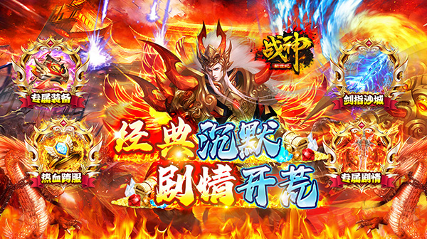 灭天火在传奇手游中的实力解析‌