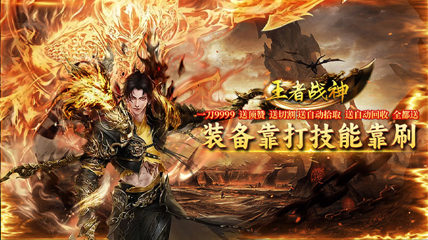 传奇私服手游宝箱活动：玩家能否一直开启宝箱？