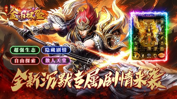 传奇手游发布网翅膀效果开启全攻略：轻松解锁炫酷飞行！‌