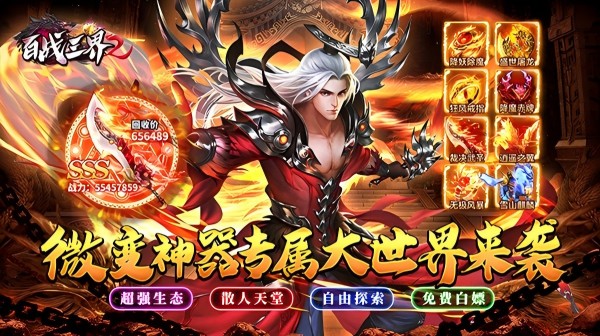 手游传奇私服普通玩家为何要不断地积累元宝