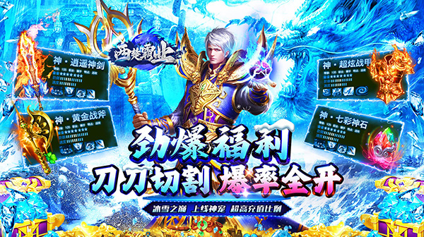 所有的新开传奇手游游戏设置到打破常规