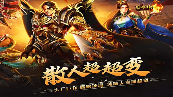 新开传奇手游网站的进步其实也是可以的