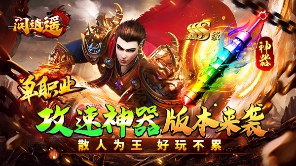 怎样在传奇手游当中正确的进行自我认识