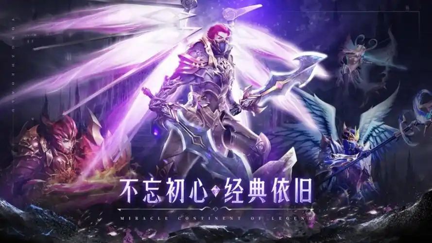 奇迹手游BOSS位置：哪些BOSS出顶级装备