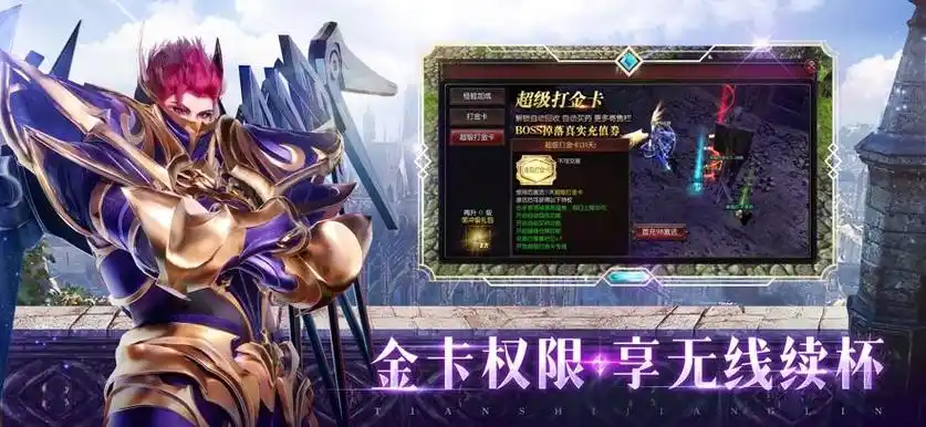 奇迹MU打宝攻略:哪些地方出好装备