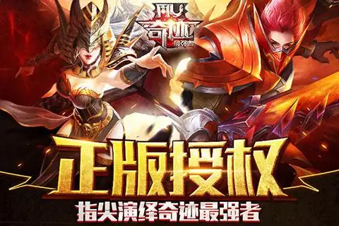 奇迹手游各职业加点攻略:剑士/敏弓/魔法师最优属性分配方案