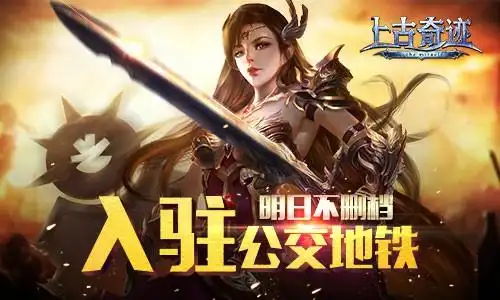 奇迹MU神鹰火种高效获取全攻略：零成本快速攒齐三代翅膀核心材料