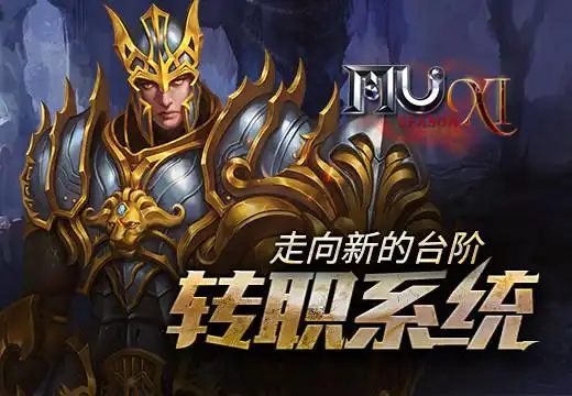 奇迹私服散人低阶装备高效变现全指南：零浪费换海量元宝