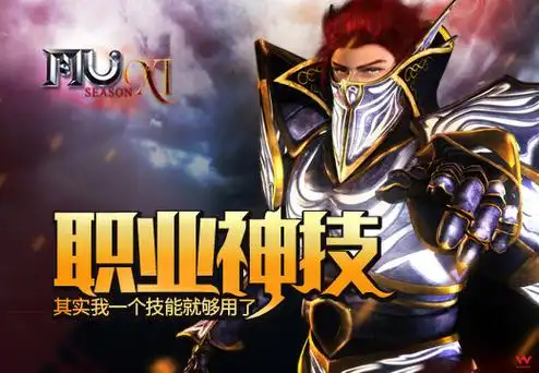 奇迹MU四代翅膀合成全指南：零失败低成本进阶终极神翼技巧
