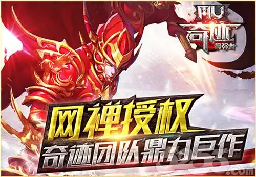 奇迹1.03h版本的好玩之处在哪里