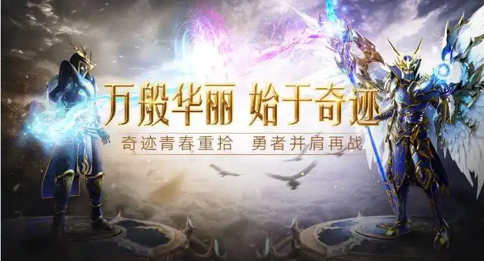 奇迹私服手游圣导师跨服PK全战术全指南：拿下全服PK榜第一