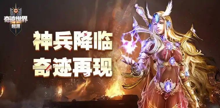 奇迹MU手游跨服九州争霸全战术指南：拿下九州核心领地