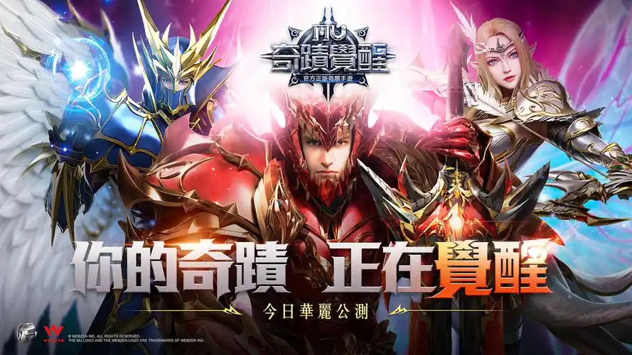 奇迹手游私服新区选择职业要谨慎：选错直接白玩半个月