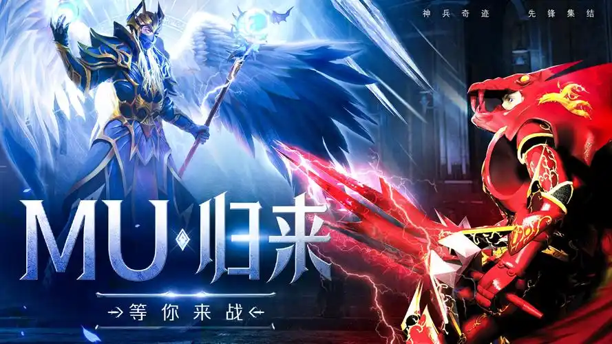 奇迹手游私服新区有哪些吸引人的地方：零门槛重回热血起点