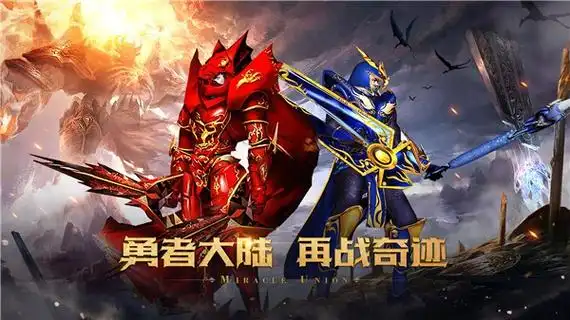奇迹MU手游法师帝国要塞全攻略：零翻车高效通关实战技巧‌