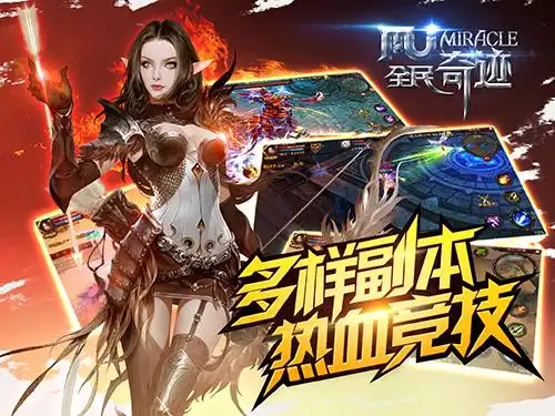 奇迹MU手游职业PK效果全维度拆解：实战强度分层梳理